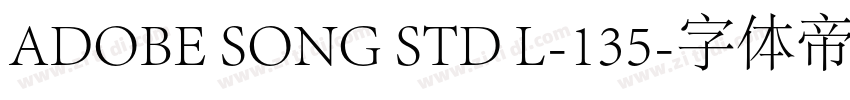 ADOBE SONG STD L-135字体转换
